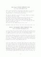 평생교육 14페이지