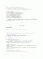 중세요약 4페이지