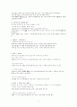 중세요약 5페이지