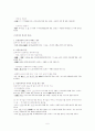 중세요약 6페이지