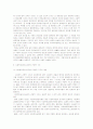 * 사회복지의 권리와 사회복지급여수급권 3페이지