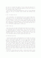 * 사회복지의 권리와 사회복지급여수급권 6페이지