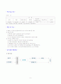 [유통관리]도매업현황의 현황과 발전방향(사례연구 : 농수산시장) 9페이지