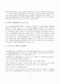 [유통관리]도매업현황의 현황과 발전방향(사례연구 : 농수산시장) 23페이지