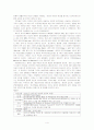 한국의 비전과 미래 (사례연구 : 아랍에미리트의 국가성공모델 연구) 4페이지