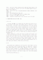한국의 비전과 미래 (사례연구 : 아랍에미리트의 국가성공모델 연구) 7페이지