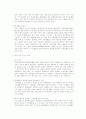 기업결합 경쟁제한(이론과 사례) 4페이지