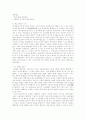 발행지의 기재없는 어음의 효력 3페이지