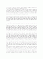 발행지의 기재없는 어음의 효력 5페이지