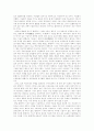 발행지의 기재없는 어음의 효력 6페이지