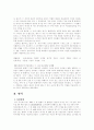 발행지의 기재없는 어음의 효력 11페이지