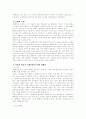 발행지의 기재없는 어음의 효력 12페이지