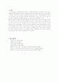 발행지의 기재없는 어음의 효력 17페이지