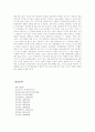예술의 자유(법적 관점으로 본) 8페이지