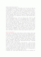 북한의 산업정책 및 통일전선전술 3페이지