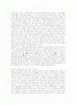 북한의 산업정책 및 통일전선전술 5페이지