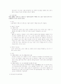 성폭력 범죄에 대한 법적이론 및 사례 3페이지