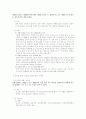 성폭력 범죄에 대한 법적이론 및 사례 5페이지