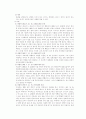 성폭력 범죄에 대한 법적이론 및 사례 6페이지