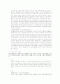 성폭력 범죄에 대한 법적이론 및 사례 7페이지