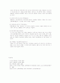 성폭력 범죄에 대한 법적이론 및 사례 12페이지