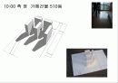 우리집 일조시간 실험조사 20페이지