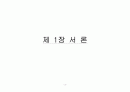 자연체광 실험 2페이지