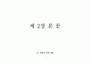 자연체광 실험 4페이지