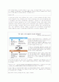3불정책 교등급제와 본고사에 대한 생각및 스크랩 6페이지