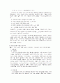 wetting(젖음현상) 7페이지