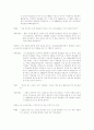 존 듀이 경험주의에 입각한 교육의 수단과 목적으로서 경험 교육소설 4페이지