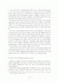 산업별 글로벌 프로덕션 네트워크 16페이지