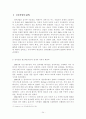 산업별 글로벌 프로덕션 네트워크 24페이지