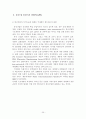 산업별 글로벌 프로덕션 네트워크 36페이지
