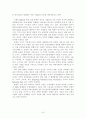 산업별 글로벌 프로덕션 네트워크 42페이지