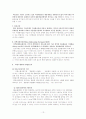 국내 기업의 환위험 관리 기법 13페이지