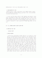 국내 기업의 환위험 관리 기법 14페이지
