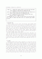 국내 기업의 환위험 관리 기법 25페이지
