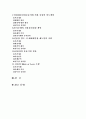 신용장 거래 사례 연구 2페이지