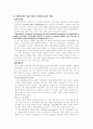 신용장 거래 사례 연구 6페이지