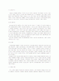 교수공학과 유아교육 교수매체에 관한 고찰 2페이지