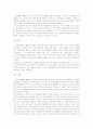 교수공학과 유아교육 교수매체에 관한 고찰 5페이지