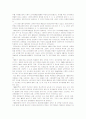 교수공학과 유아교육 교수매체에 관한 고찰 7페이지