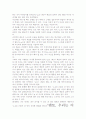 [우수 평가 자료]스펜서 존슨의 멘토 감상문- 우리 인생의 멘토를 찾아서 4페이지