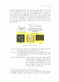 전자 패키징(Electronic packaging) 8페이지