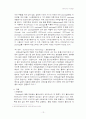 전자 패키징(Electronic packaging) 13페이지