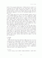 전자 패키징(Electronic packaging) 23페이지