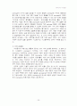 전자 패키징(Electronic packaging) 26페이지
