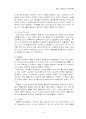 Slip casting(주입성형) 6페이지