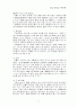 Slip casting(주입성형) 8페이지